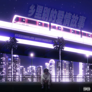 农村人孩子吃母乳
